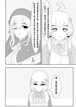 Page 20 of 鲸之恋3