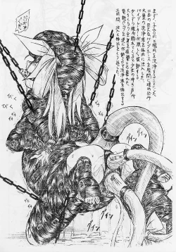 Page 3 of Vivian Bessatsu Soushuuhen 02 Dizzy