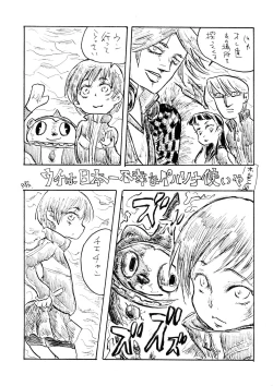 Page 33 of Akai Yukiko to Midori no Chie-chan to Toufu to Paku to Loli