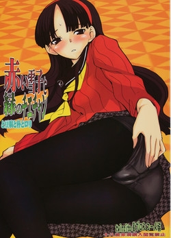 Download Akai Yukiko to Midori no Chie-chan to Toufu to Paku to Loli