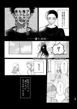 Page 14 of Shoujo ga Hana o Sakasu made