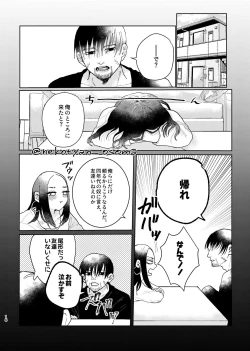 Page 15 of Shoujo ga Hana o Sakasu made