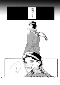 Page 3 of Shoujo ga Hana o Sakasu made