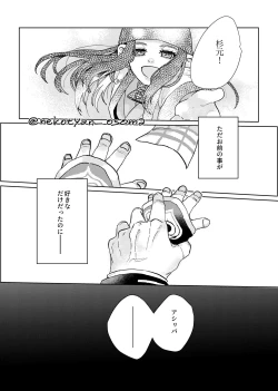 Page 4 of Shoujo ga Hana o Sakasu made