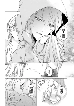 Page 22 of kono shachiku OL ga mononoke ni aisa reru no wa riyū ga aru | 这只社畜OL被妖怪偏爱是事出有因 1