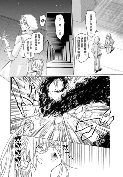 Page 24 of kono shachiku OL ga mononoke ni aisa reru no wa riyū ga aru | 这只社畜OL被妖怪偏爱是事出有因 1