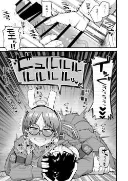 Page 11 of Moe wa Sensei de Hametsu shitai