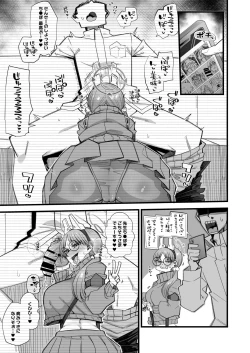 Page 5 of Moe wa Sensei de Hametsu shitai