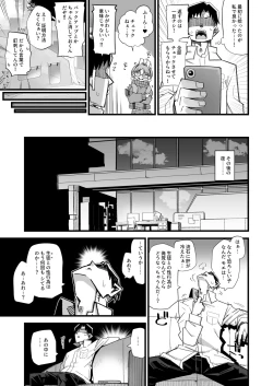 Page 7 of Moe wa Sensei de Hametsu shitai