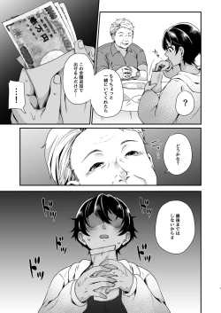 Page 6 of Boyish JK Papakatsu ni Ochiru