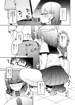Page 10 of Akugi-sukina Oshiego to Houkago Ecchi
