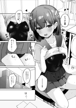 Page 6 of Akugi-sukina Oshiego to Houkago Ecchi
