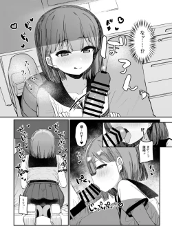Page 9 of Akugi-sukina Oshiego to Houkago Ecchi