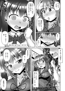 Page 21 of Futanari Kuro Tights no Succubus JK ni Oshiri Horaretai! Vol. 7