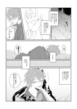 Page 4 of Narifuri kamawazu kimini