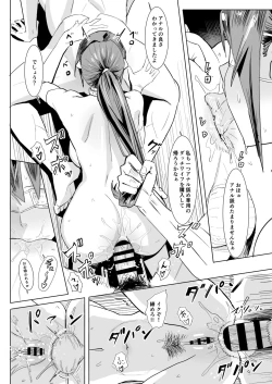 Page 13 of Dutch Wife Shujutsu - Dachiwife Surgery