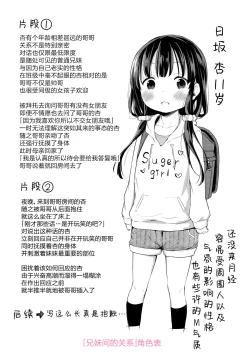 Page 26 of Kyoudai no Katachi Zenpen+Kouhen | The Ideal Sibling Relationship Part 1+2