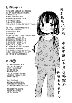 Page 27 of Kyoudai no Katachi Zenpen+Kouhen | The Ideal Sibling Relationship Part 1+2