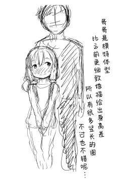 Page 30 of Kyoudai no Katachi Zenpen+Kouhen | The Ideal Sibling Relationship Part 1+2