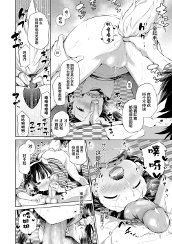 Page 40 of Kyoudai no Katachi Zenpen+Kouhen | The Ideal Sibling Relationship Part 1+2