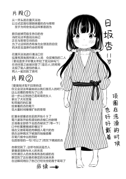 Page 55 of Kyoudai no Katachi Zenpen+Kouhen | The Ideal Sibling Relationship Part 1+2