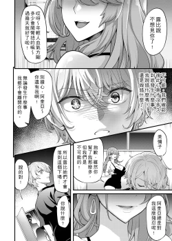 Page 17 of Oshi no Kodomo-tachi