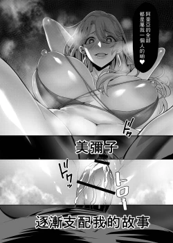 Page 23 of Oshi no Kodomo-tachi