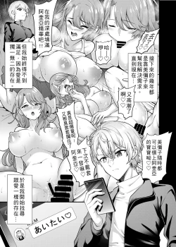 Page 6 of Oshi no Kodomo-tachi