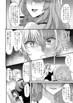 Page 17 of Oshi no Kodomo-tachi