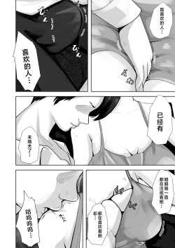 Page 3 of Okaa-san wa Boku no Tame nara Nandemo Shite Kureru