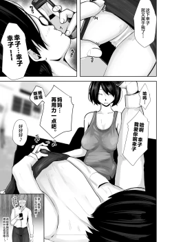 Page 46 of Okaa-san wa Boku no Tame nara Nandemo Shite Kureru