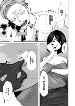 Page 6 of Okaa-san wa Boku no Tame nara Nandemo Shite Kureru