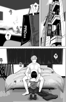 Page 8 of Okaa-san wa Boku no Tame nara Nandemo Shite Kureru