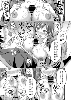 Page 14 of Kakure Bitch na Fuuki-iin wa Dekachin na Boku to Sex Shitai