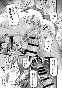 Page 22 of Kakure Bitch na Fuuki-iin wa Dekachin na Boku to Sex Shitai