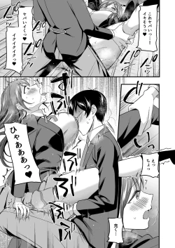 Page 28 of Kakure Bitch na Fuuki-iin wa Dekachin na Boku to Sex Shitai