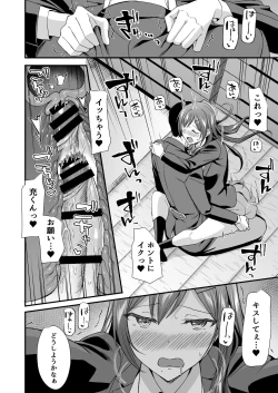 Page 31 of Kakure Bitch na Fuuki-iin wa Dekachin na Boku to Sex Shitai