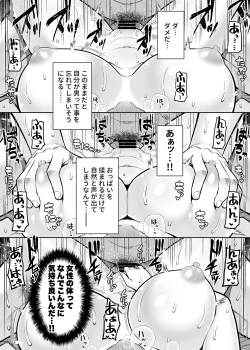 Page 19 of Watashi no Karada, Okashi Shimasu. Jiraikei Joshi Hen