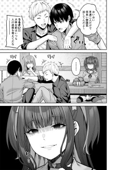 Page 8 of Watashi no Karada, Okashi Shimasu. Jiraikei Joshi Hen