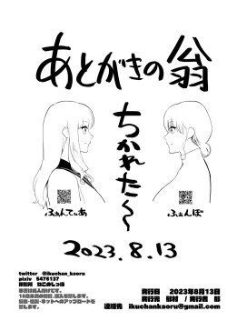 Page 37 of Oyasumi Onee-chan