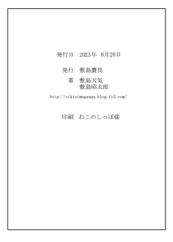 Page 41 of Shunrei Kanshou VII