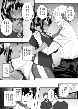 Page 36 of Tada no Kouhai datta Kimi