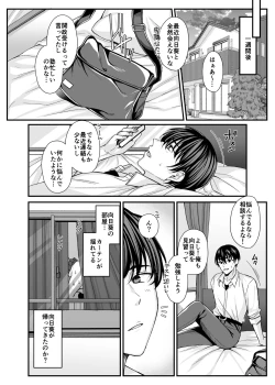 Page 17 of Rakuyou wo Ou Himawari