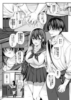 Page 2 of Rakuyou wo Ou Himawari