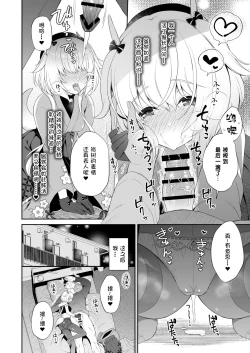 Page 15 of Ryuujin-sama Koi ni Ochiru | 坠入爱河的龙神大人