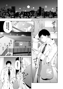 Page 2 of Ryuujin-sama Koi ni Ochiru | 坠入爱河的龙神大人