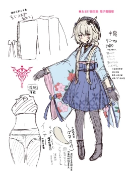 Page 33 of Ryuujin-sama Koi ni Ochiru | 坠入爱河的龙神大人