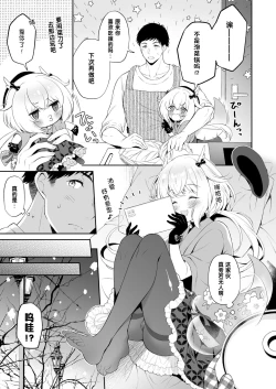 Page 4 of Ryuujin-sama Koi ni Ochiru | 坠入爱河的龙神大人