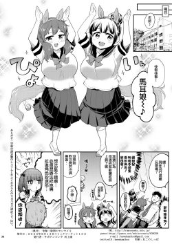 Page 38 of Soudatsu! Komon no Sensei 2