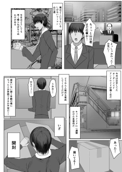 Page 2 of Android no Iru Seikatsu